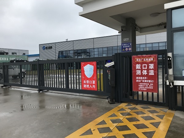 淞江集團復工準備工作 做到科學有序防控 淞江集團復工準備工作 做到科學有序防控