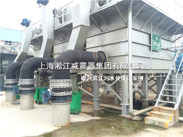 泰興橡膠接頭，污水處理廠橡膠接頭，泰興污水處理廠橡膠接頭