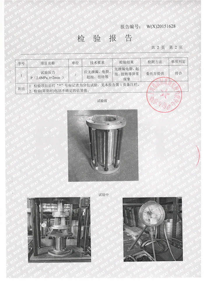 不銹鋼金屬軟管檢驗報告，上海不銹鋼金屬軟管檢驗報告，淞江不銹鋼金屬軟管檢驗報告