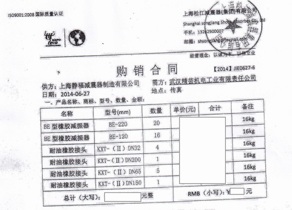 神龍汽車BE橡膠減震器，武漢BE橡膠減震器，上海淞江BE橡膠減震器