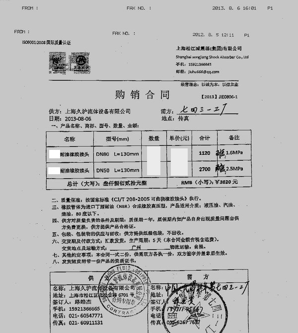 耐油橡膠接頭，淞江耐油橡膠接頭，上海耐油橡膠接頭