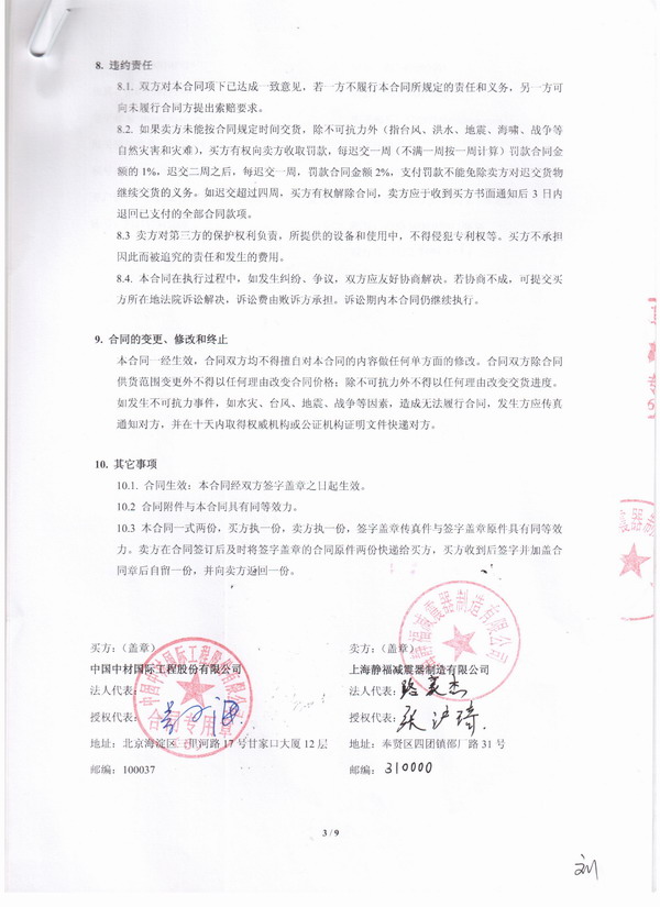 水泥生產線橡膠接頭，ABMC橡膠接頭，淞江橡膠接頭