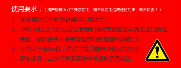 上海淞江集團教你如何解決橡膠接頭拉脫問題？