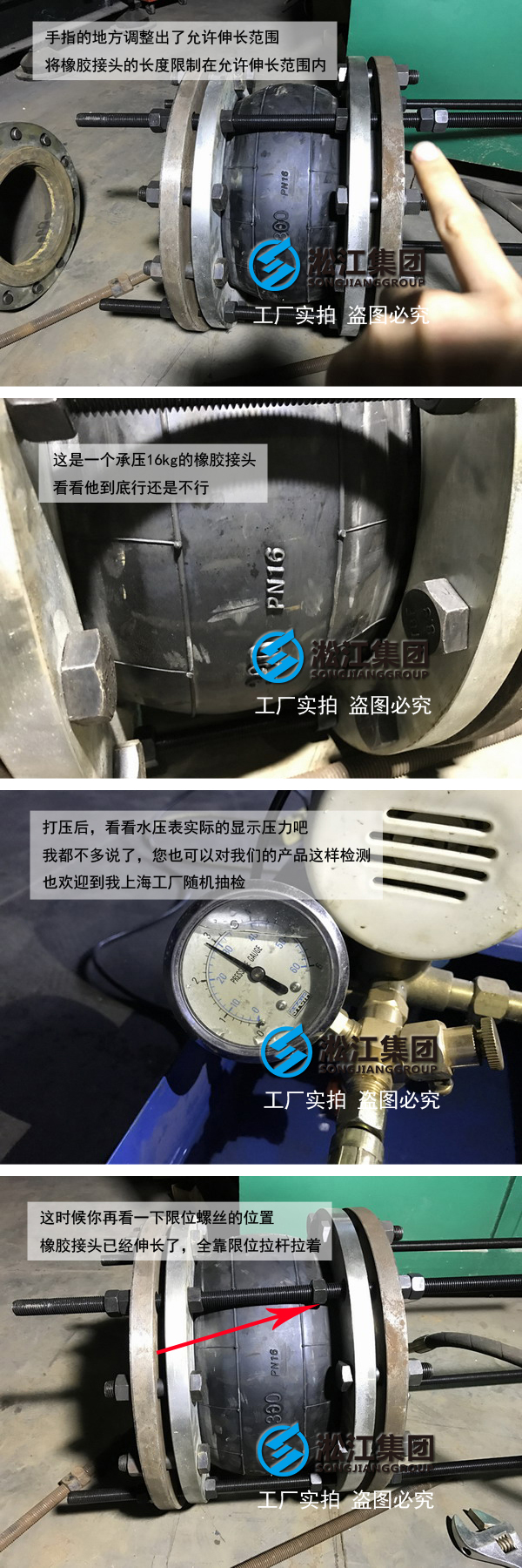 【質檢部】DN300橡膠接頭工廠壓力檢測“圖析變形量” 【質檢部】DN300橡膠接頭工廠壓力檢測“圖析變形量”