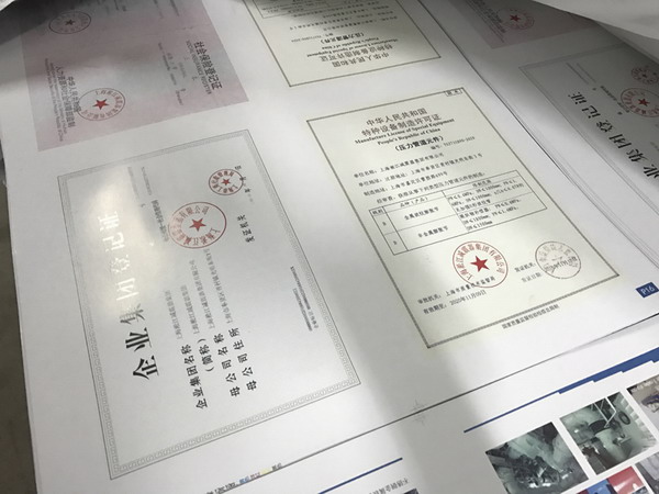 兩萬本淞江集團產品樣冊、資質證書材料印刷中 兩萬本淞江集團產品樣冊、資質證書材料印刷中