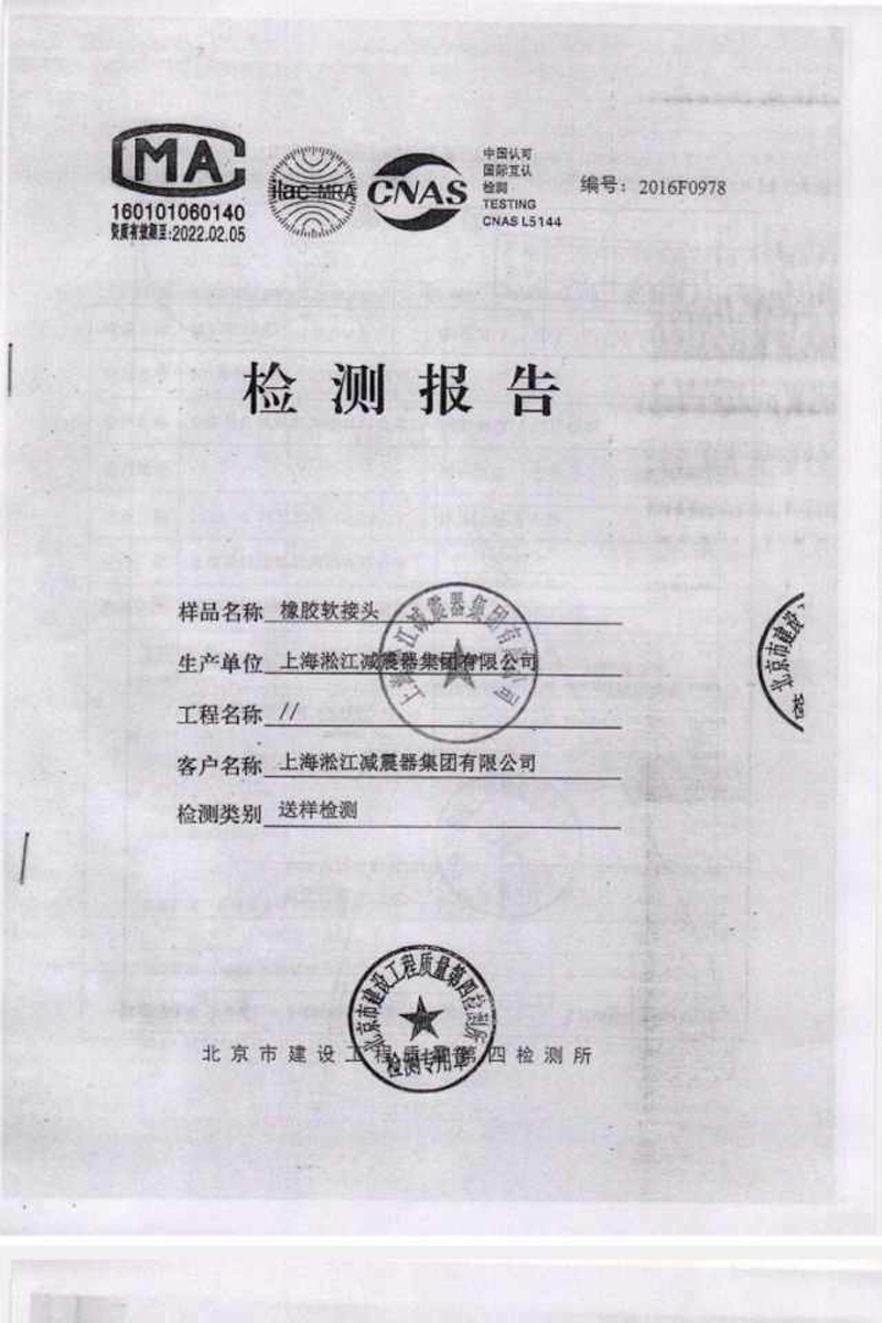 【打假】關于綿陽仙海麗灣度假酒店項目使用上海淞江產品事項澄清 【打假】關于綿陽仙海麗灣度假酒店項目使用上海淞江產品事項澄清
