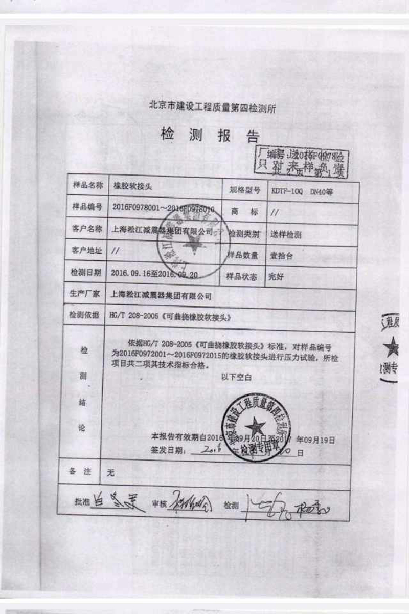 【打假】關于綿陽仙海麗灣度假酒店項目使用上海淞江產品事項澄清 【打假】關于綿陽仙海麗灣度假酒店項目使用上海淞江產品事項澄清