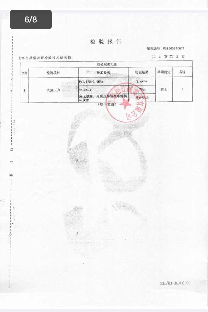 【打假】關于綿陽仙海麗灣度假酒店項目使用上海淞江產品事項澄清 【打假】關于綿陽仙海麗灣度假酒店項目使用上海淞江產品事項澄清
