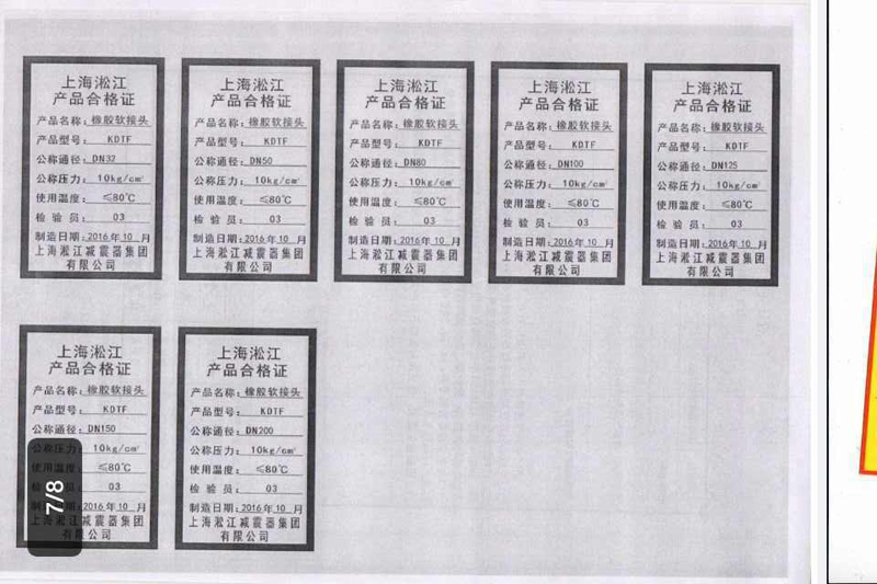 【打假】關于綿陽仙海麗灣度假酒店項目使用上海淞江產品事項澄清 【打假】關于綿陽仙海麗灣度假酒店項目使用上海淞江產品事項澄清