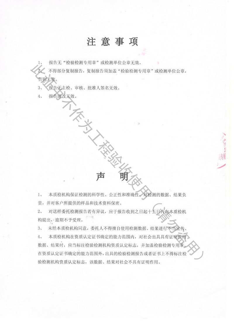 【資質證書】ZTY型吊式彈簧減震器檢測報告“上海質監局” 【資質證書】ZTY型吊式彈簧減震器檢測報告“上海質監局”