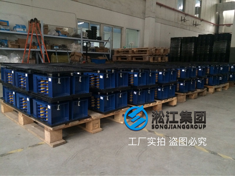 【發貨現場】冰水機組減震器發往陜西咸陽西咸新區 【發貨現場】冰水機組減震器發往陜西咸陽西咸新區