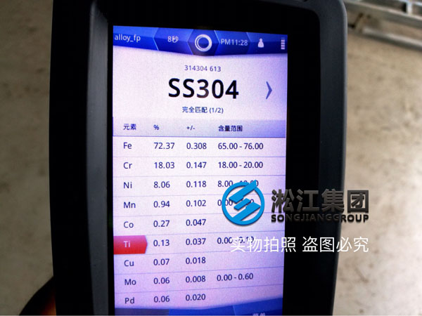 【檢測現(xiàn)場】波紋補償器先采用光譜儀檢測是否達標(biāo) 【檢測現(xiàn)場】波紋補償器先采用光譜儀檢測是否達標(biāo)