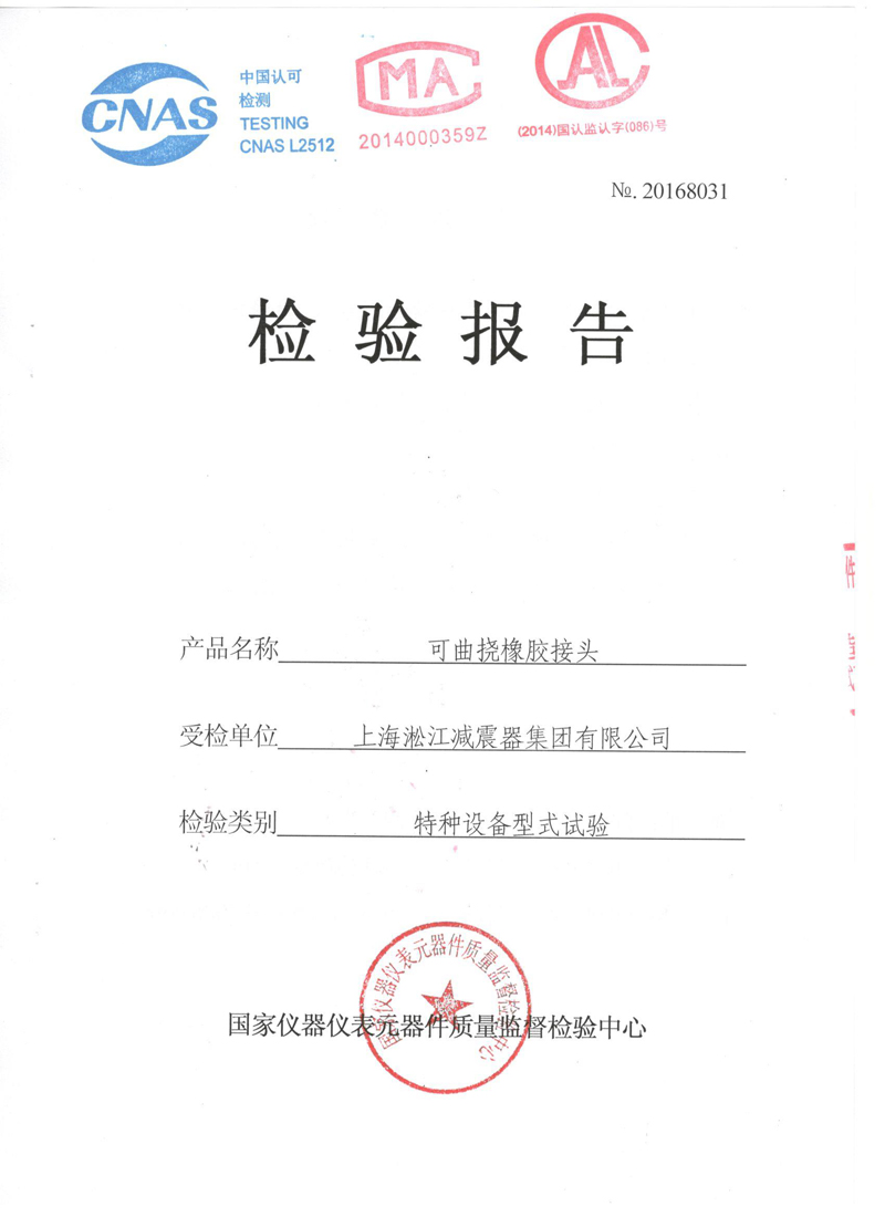 為什么橡膠接頭與對夾式軟密封蝶閥連接后出現(xiàn)泄漏現(xiàn)象? 為什么橡膠接頭與對夾式軟密封蝶閥連接后出現(xiàn)泄漏現(xiàn)象?