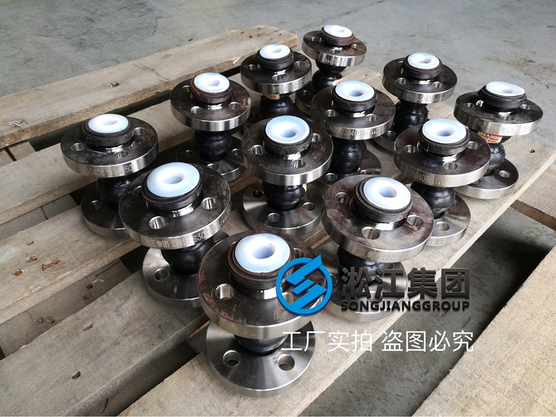 DN15雙球橡膠接頭看他是如何耐強酸的? DN15雙球橡膠接頭看他是如何耐強酸的?