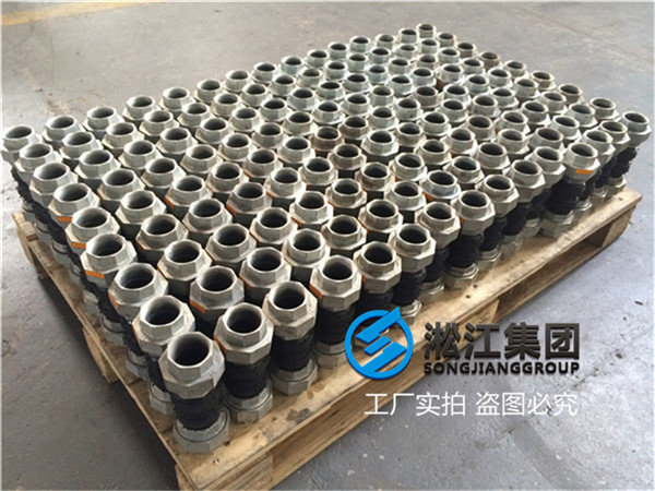 西安DN50橡膠絲扣軟接風機盤管使用 西安DN50橡膠絲扣軟接風機盤管使用