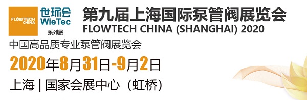 淞江集團參加第九屆上海國際泵管閥展覽會現場 淞江集團參加第九屆上海國際泵管閥展覽會現場