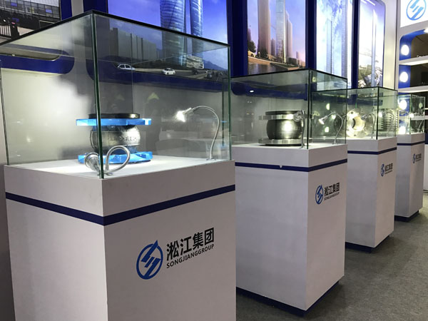 淞江集團參加第九屆上海國際泵管閥展覽會現場 淞江集團參加第九屆上海國際泵管閥展覽會現場
