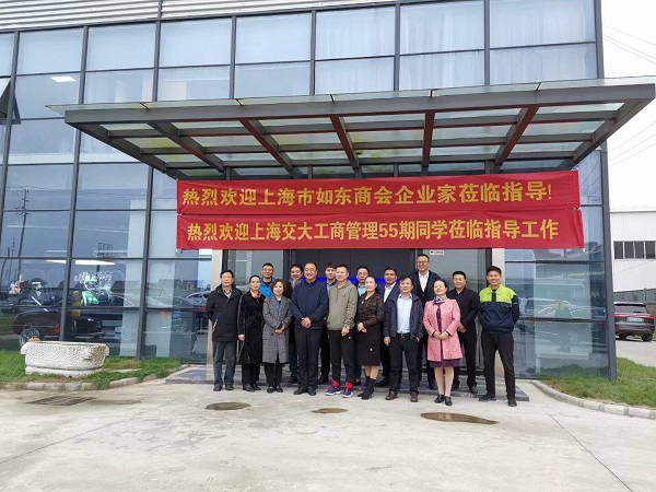 熱烈歡迎上海市如東商會企業(yè)家蒞臨指導! 熱烈歡迎上海市如東商會企業(yè)家蒞臨指導!