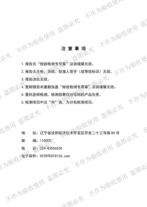 【核電水電專用資質】可曲撓橡膠接頭真空度、位移性能試驗 【核電水電專用資質】可曲撓橡膠接頭真空度、位移性能試驗