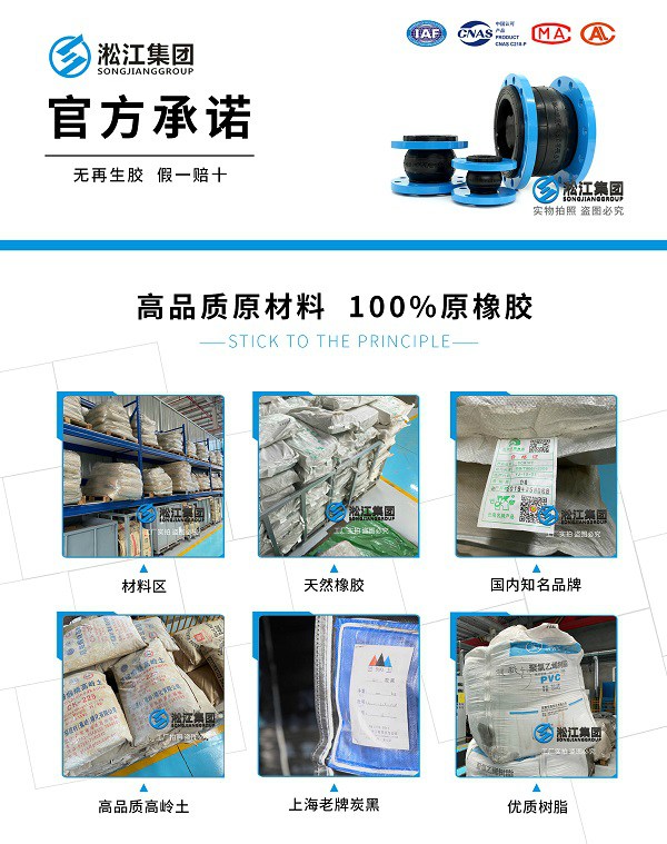 LB型 耐磨橡膠接頭 【中標】龍港市住宅二次供水改造項目