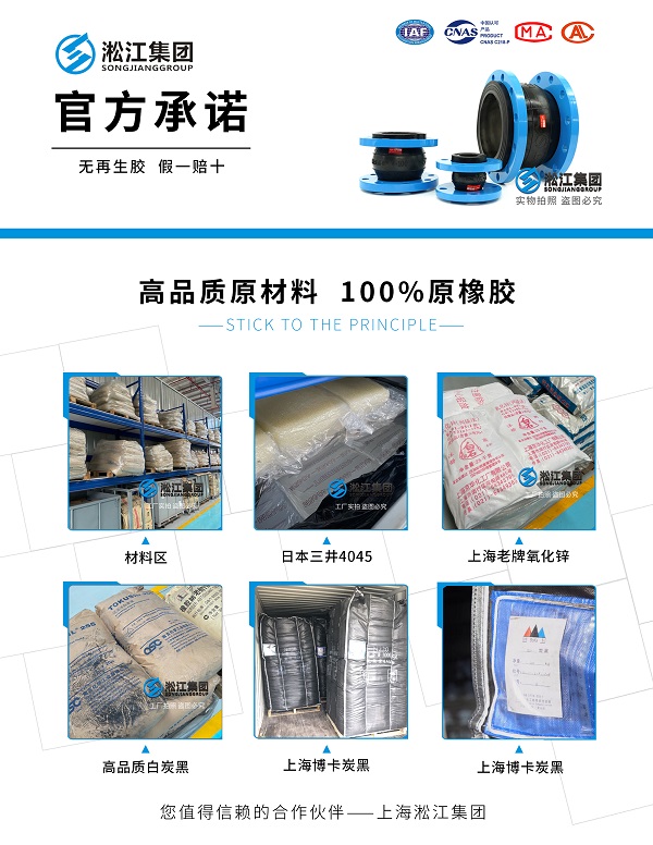 三效蒸發器鹽水用三元乙丙橡膠接頭“好用” 三效蒸發器鹽水用三元乙丙橡膠接頭“好用”